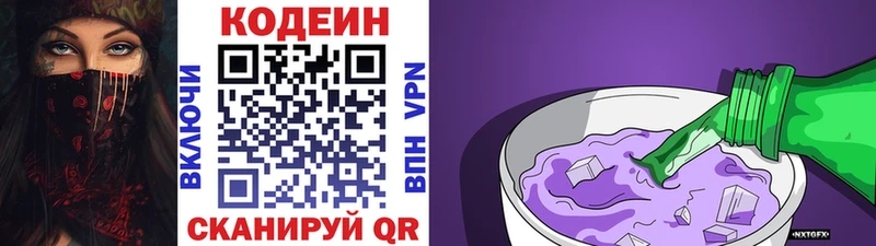 купить наркоту  Инза  Кодеин Purple Drank 