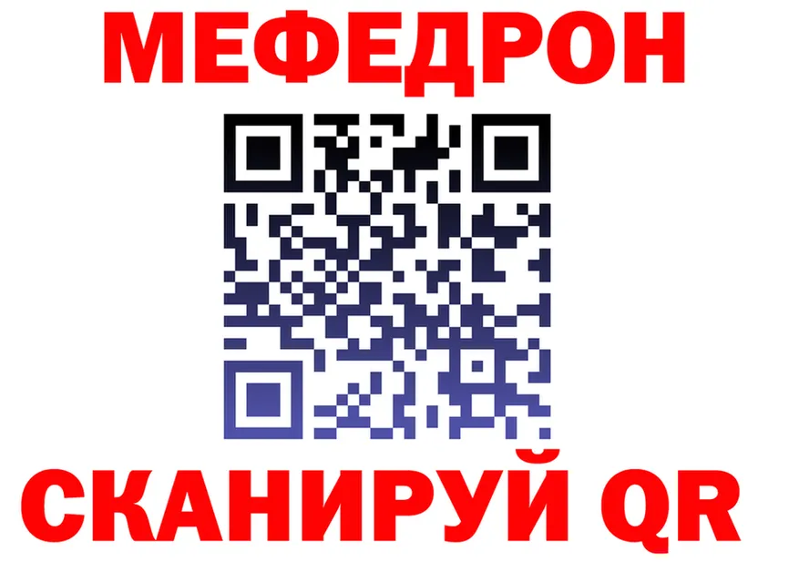 МЕФ мука онион маркетплейс KRAKEN Инза