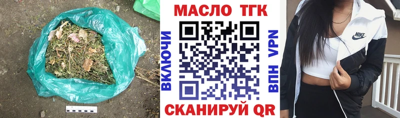 Дистиллят ТГК THC oil где купить Инза